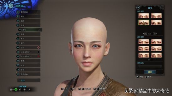 《怪物獵人世界》冰原DLC美女捏臉數據 冰原女獵人捏臉分享