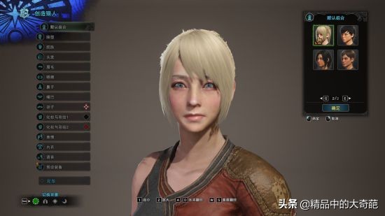 《怪物獵人世界》冰原DLC美女捏臉數據 冰原女獵人捏臉分享