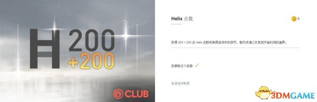 刺客信條梟雄倫敦的秘密地圖購買教程