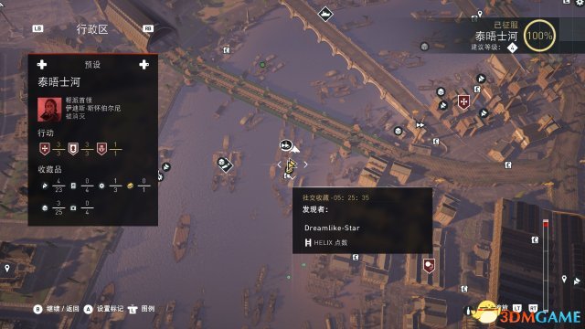 刺客信條梟雄倫敦的秘密地圖購買教程