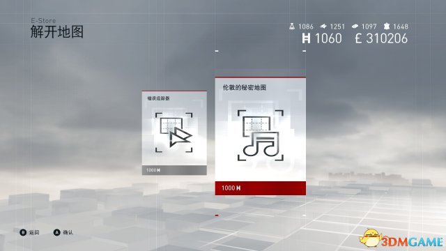 刺客信條梟雄倫敦的秘密地圖購買教程