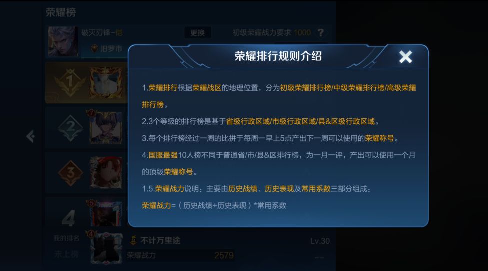 王者榮耀戰力機制詳解，你與國服差的真沒那么遠