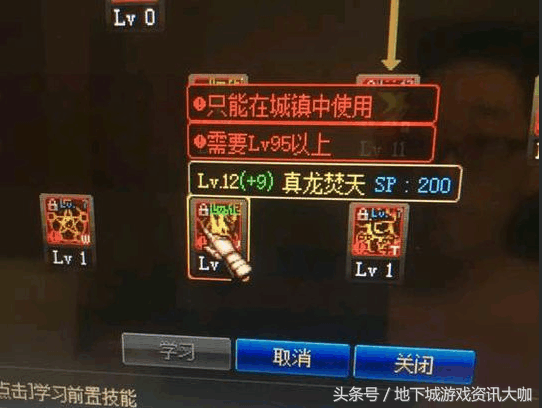 DNF鬼泣二覺技能10級, 超過我二覺技能等級的人有幾個?