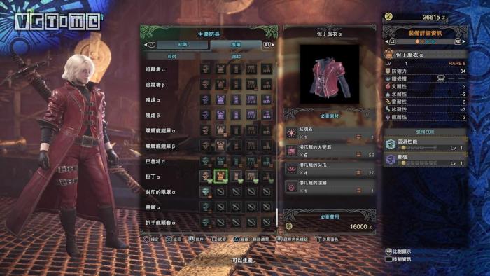 《怪物獵人 世界》「4月27日」但丁套裝&武器展示