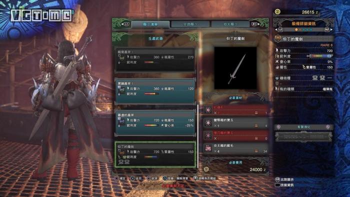 《怪物獵人 世界》「4月27日」但丁套裝&武器展示