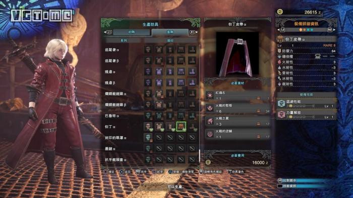 《怪物獵人 世界》「4月27日」但丁套裝&武器展示