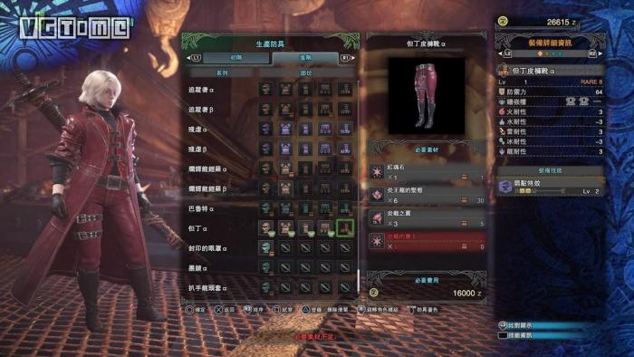《怪物獵人 世界》「4月27日」但丁套裝&武器展示