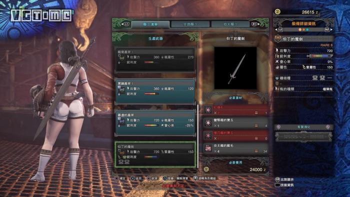 《怪物獵人 世界》「4月27日」但丁套裝&武器展示