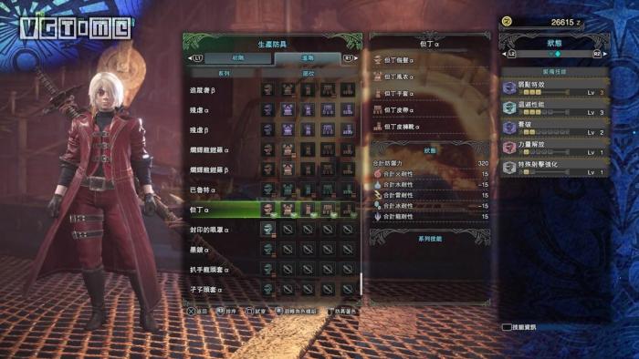 《怪物獵人 世界》「4月27日」但丁套裝&武器展示