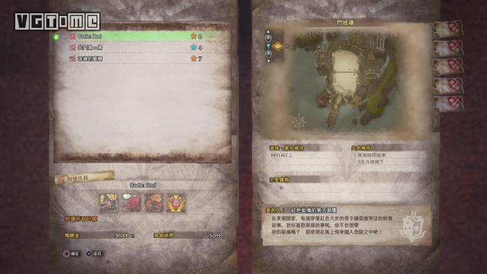 《怪物獵人 世界》「4月27日」但丁套裝&武器展示