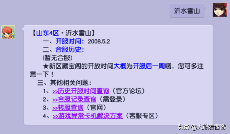 夢幻西游：轉服功能超詳細介紹，從此不用再操心各種轉服問題了
