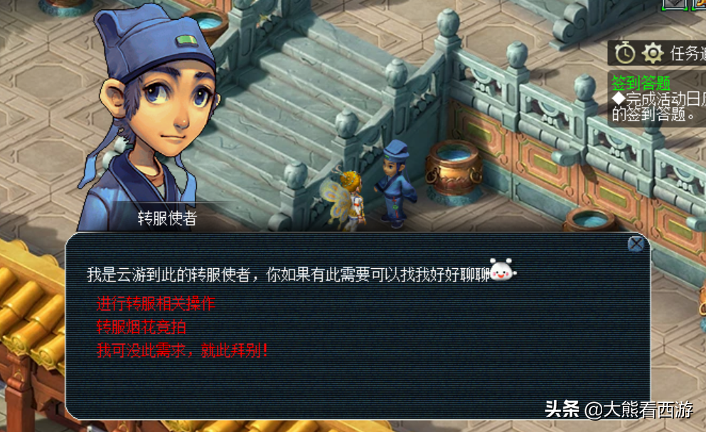 夢幻西游：轉服功能超詳細介紹，從此不用再操心各種轉服問題了