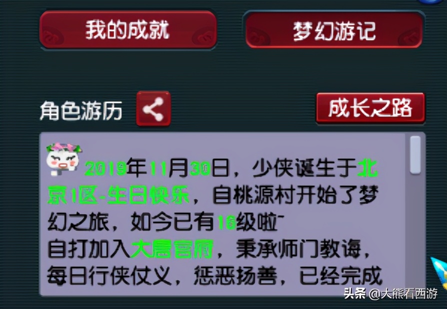 夢幻西游：轉服功能超詳細介紹，從此不用再操心各種轉服問題了