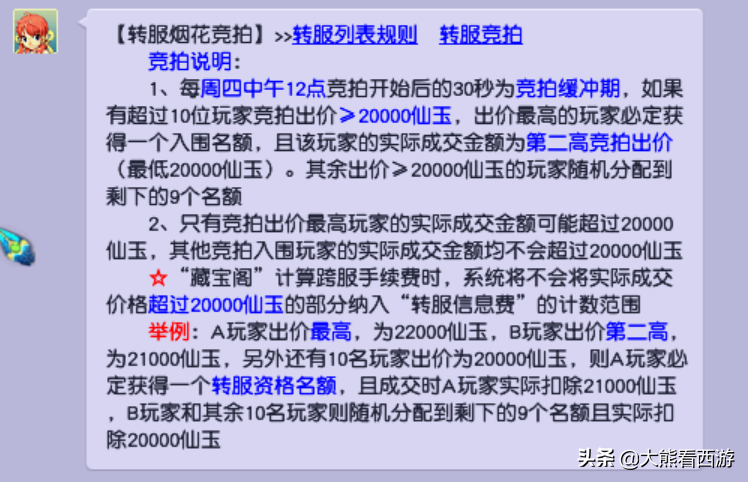 夢幻西游：轉服功能超詳細介紹，從此不用再操心各種轉服問題了