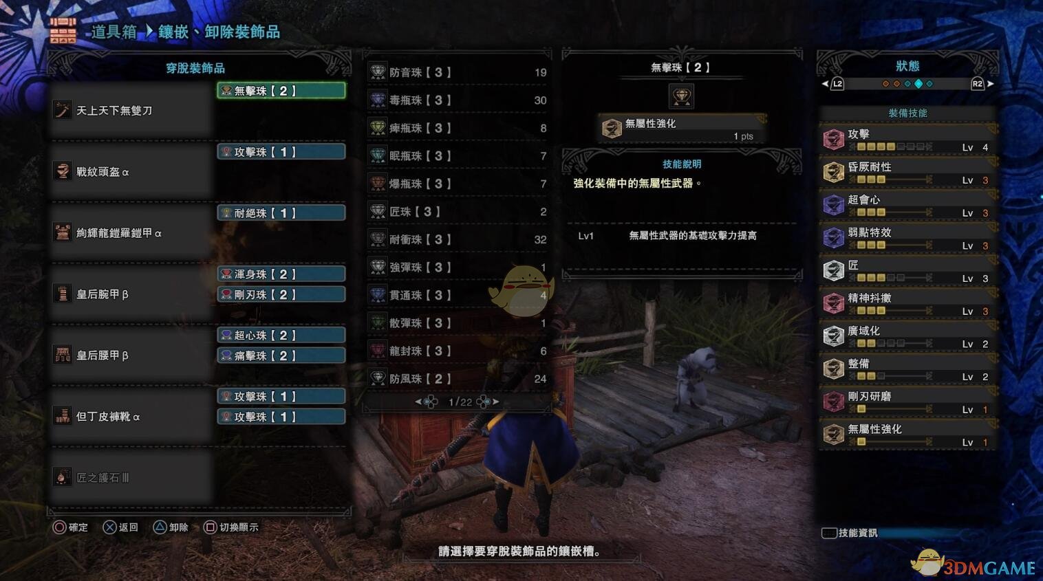 《怪物獵人:世界》PC4.0天上天下無雙刀配裝指南