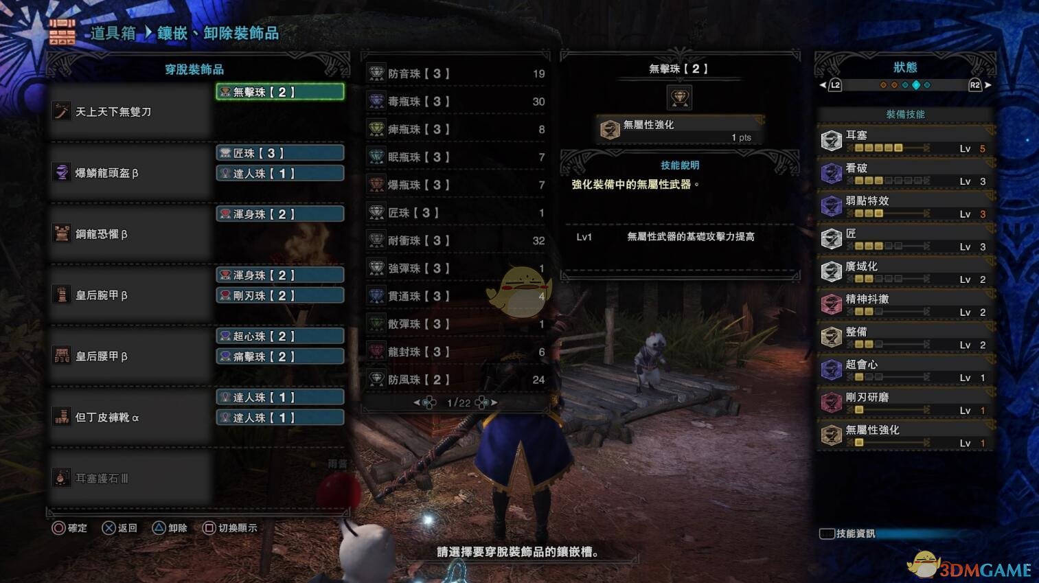 《怪物獵人:世界》PC4.0天上天下無雙刀配裝指南