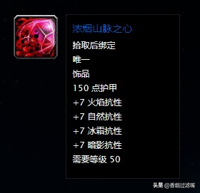 魔獸世界懷舊服：想靠附魔賺錢？那這幾張配方你得了解一下