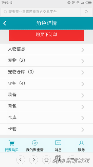 小編初探聚寶齋 問道手游聚寶齋用法實測