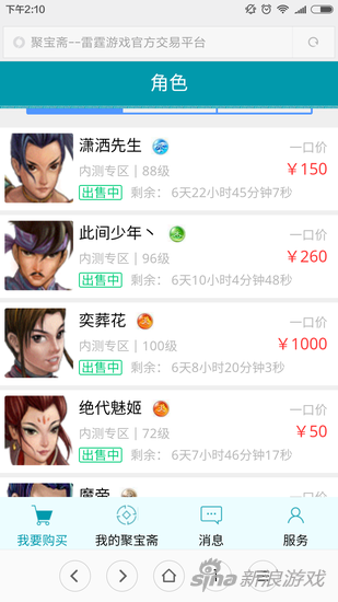 小編初探聚寶齋 問道手游聚寶齋用法實測