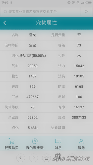 小編初探聚寶齋 問道手游聚寶齋用法實測