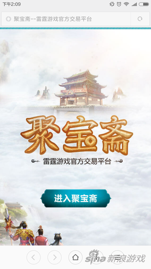 小編初探聚寶齋 問道手游聚寶齋用法實測
