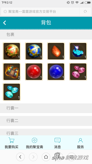 小編初探聚寶齋 問道手游聚寶齋用法實測