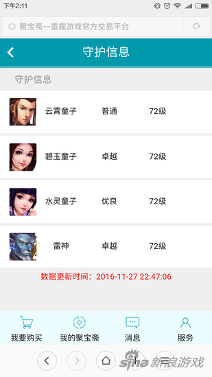 小編初探聚寶齋 問道手游聚寶齋用法實測