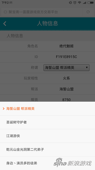 小編初探聚寶齋 問道手游聚寶齋用法實測