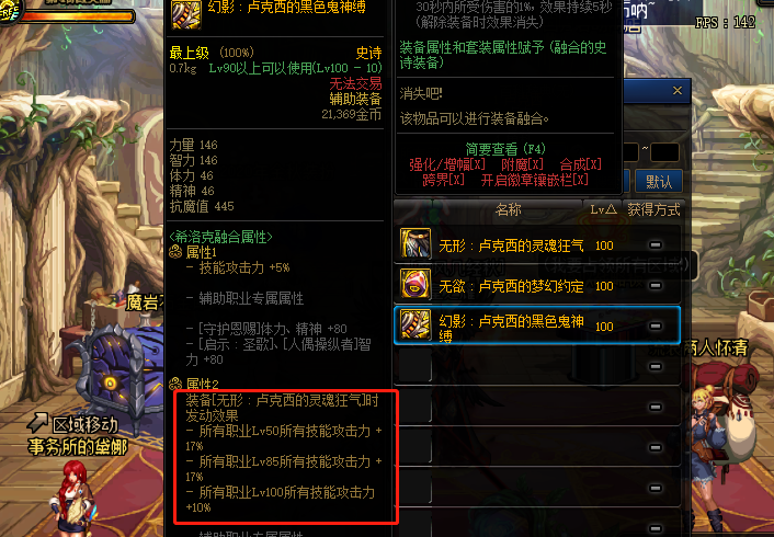 DNF守門人成畢業裝備？雙屬強收益最大可畢業，單屬強極不推薦