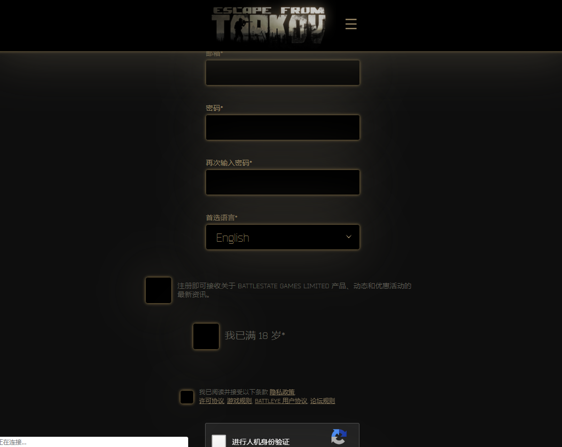 《逃離塔科夫》注冊、激活、下載圖文教程分享