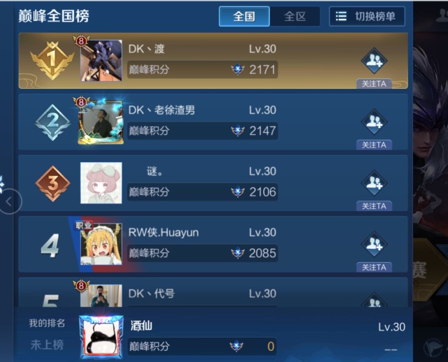 王者榮耀：諷刺，新KAD機制下，巔峰榜竟無一人達5星等級