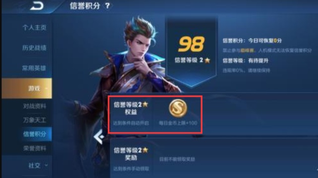 王者榮耀：諷刺，新KAD機制下，巔峰榜竟無一人達5星等級