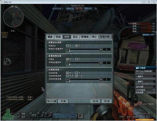穿越火線 玩了這么多年CF，這些細節調節你知道嗎？