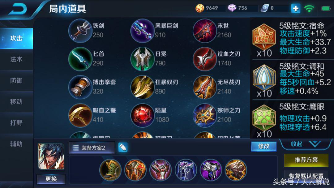 王者榮耀國服最強項羽：裝備銘文全堆肉，出暗影戰斧沒有必要！