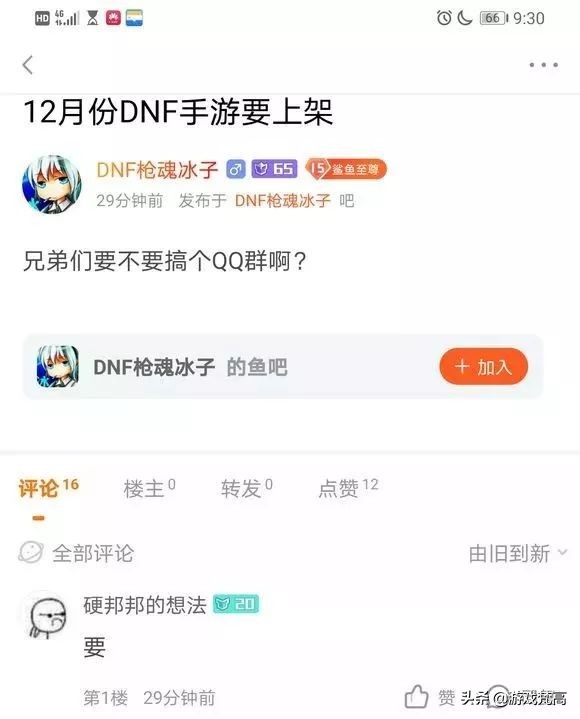 地下城與勇士手游！百分百獲得內測資格方式公布