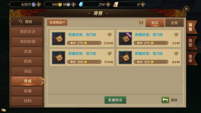 躺著賺錢，手游《萬王之王3D》商人玩法，學會一招就夠了！