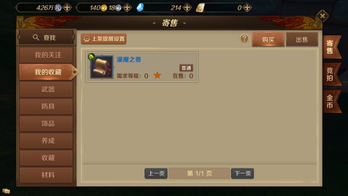 躺著賺錢，手游《萬王之王3D》商人玩法，學會一招就夠了！