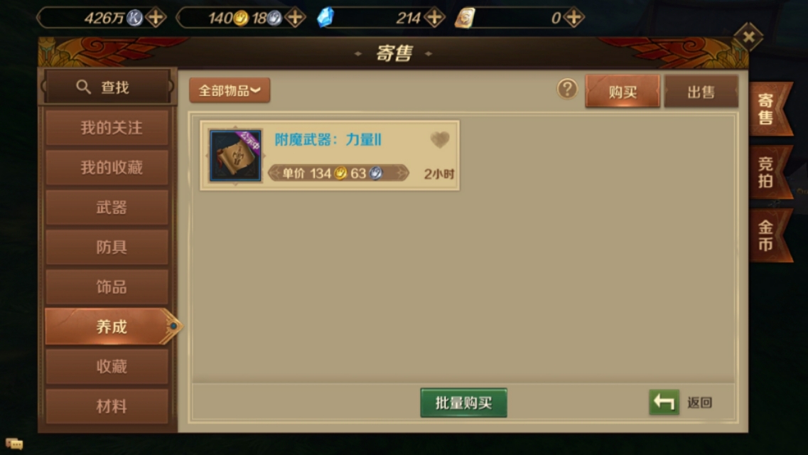 躺著賺錢，手游《萬王之王3D》商人玩法，學會一招就夠了！