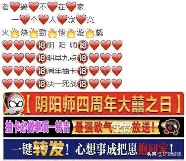 陰陽師式神分享 陰陽師式神分析