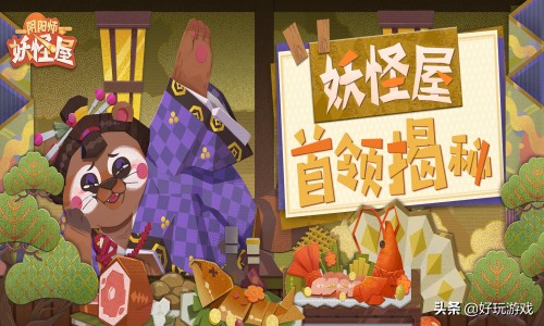 陰陽師式神分享 陰陽師式神分析