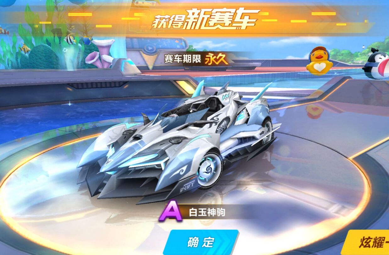 QQ飛車A車顏值排名：白玉神駒排第二，第一至今無人超越