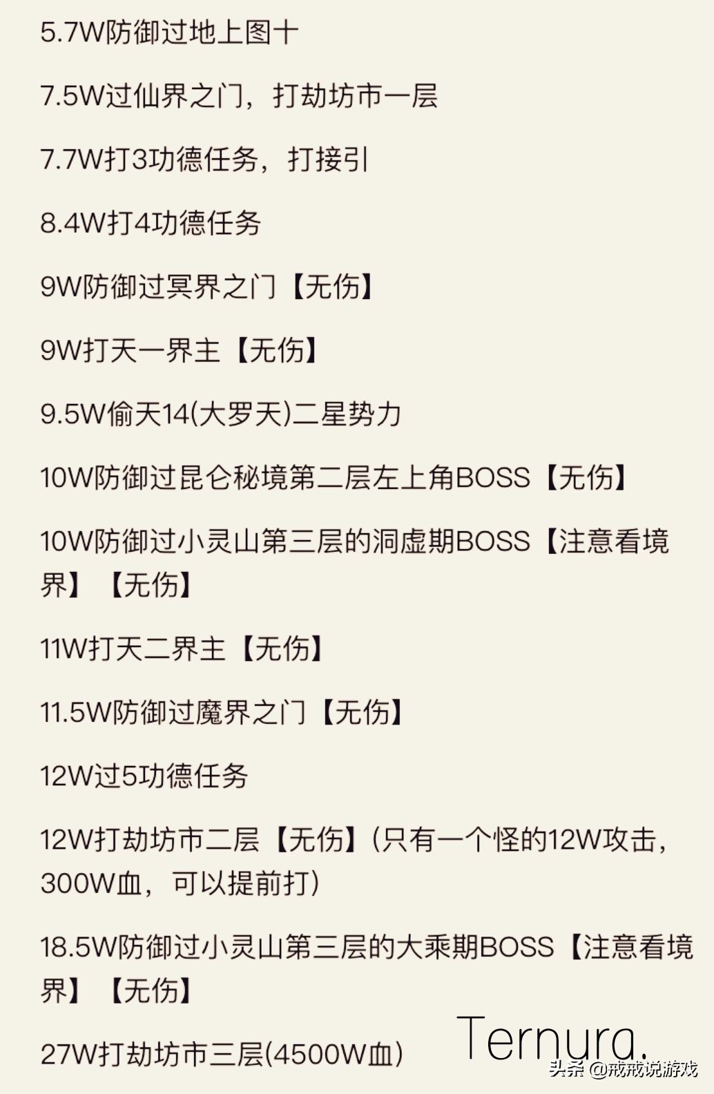 想不想修真 一些你平常接觸不到的冷知識分享，玩家：太實用了吧