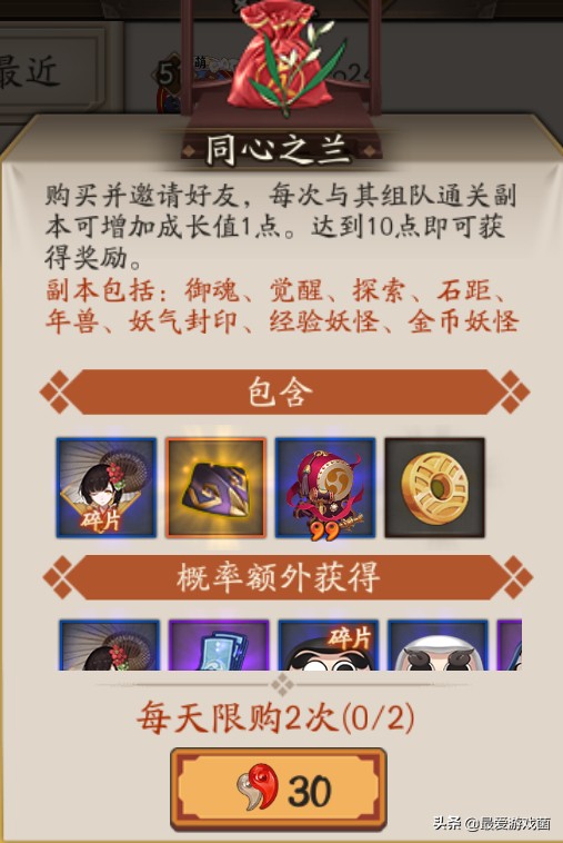 陰陽師同心之蘭其實是“三角戀”？手握3個賬號的“肝帝”笑了