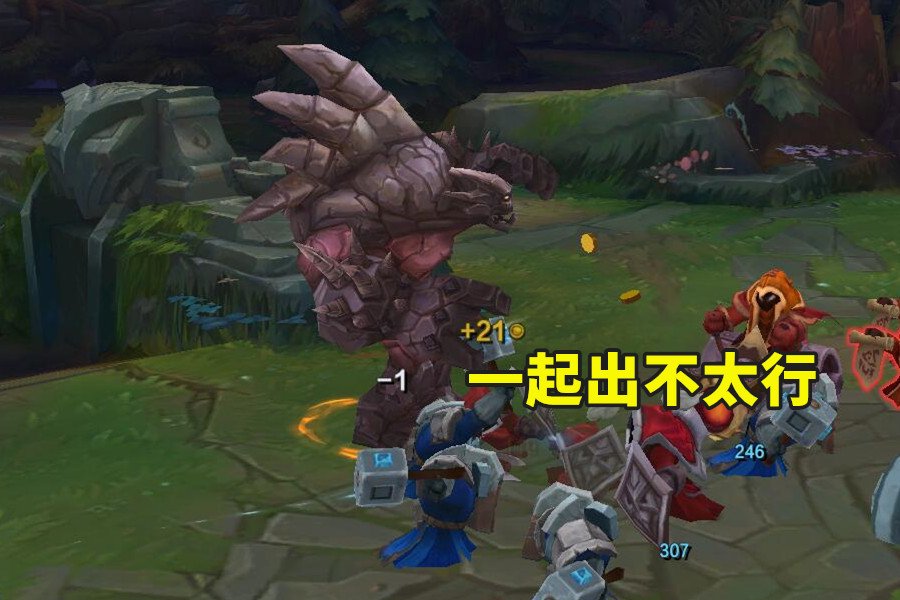 LOL奇葩的出裝思路，石頭人AP出一半轉肉，既沒有輸出也扛不住