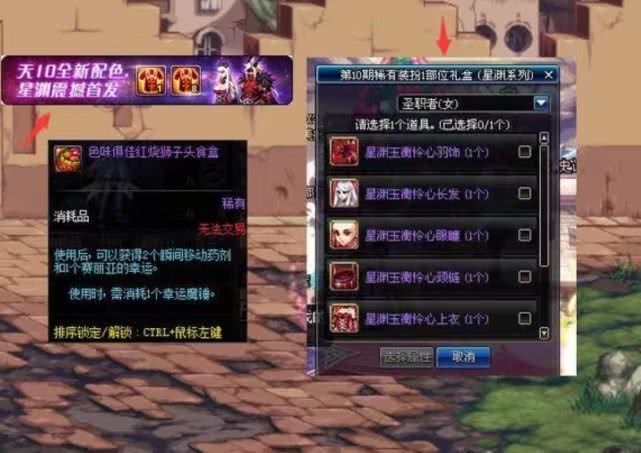DNF：體驗服魔盒更新了？你們要的十周年紀念天空來了