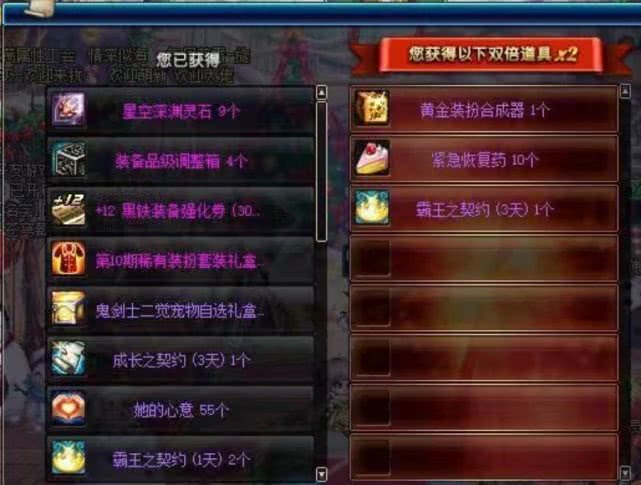 DNF：體驗服魔盒更新了？你們要的十周年紀念天空來了