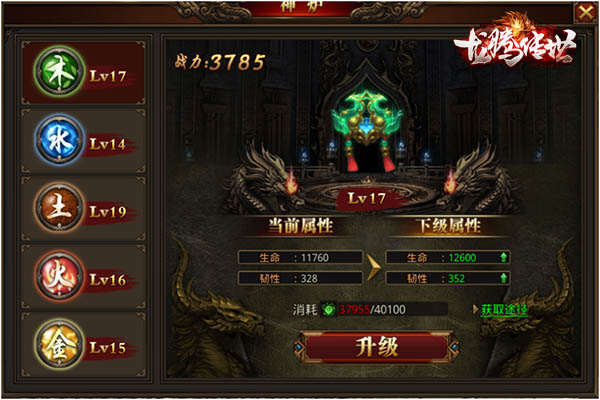 《龍騰傳世》新手快速入門攻略