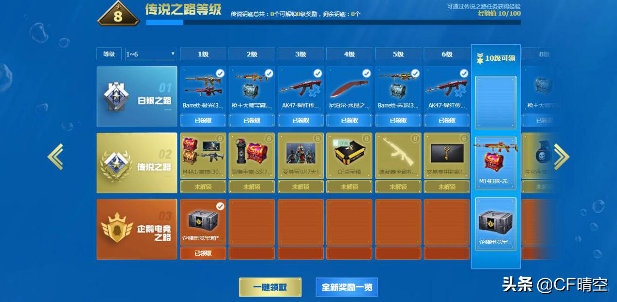 穿越火線：做任務就能獲取永久英雄武器？還是最新的英雄武器