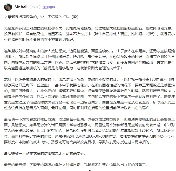 《怪物獵人 世界》（歷戰）恐暴龍初始位置/素材/打法