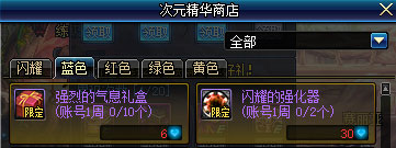 DNF蒼穹系列武器已到手？盤點強烈的氣息獲得途徑有哪些